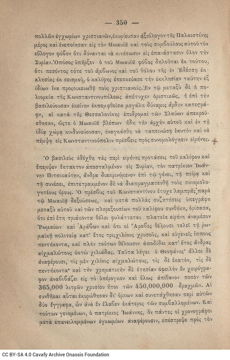 20 x 14 εκ. 845 σ. + ε’ σ. + 3 σ. χ.α., όπου στη σ. [3] σελίδα τίτλου και motto με χει�